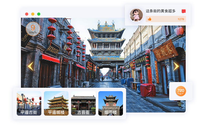 VR全景导览.jpg?v=1785655273855