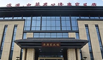 中华愚公清廉家风馆