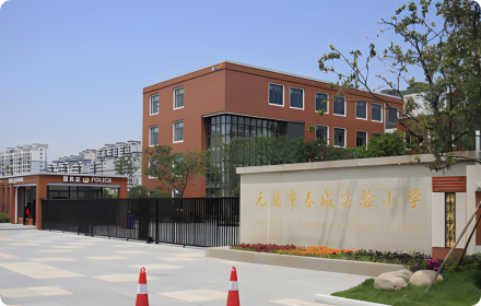 春城小学.jpg?v=