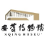 安庆博物馆.png?v=