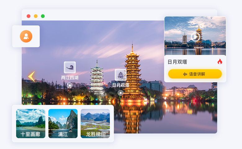 景点智能讲解.jpg?v=1768559512965