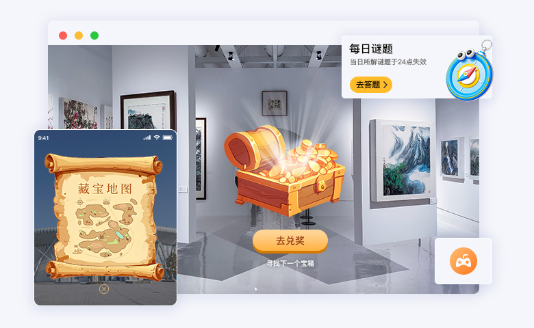 AR寻宝.jpg?v=1768559512965