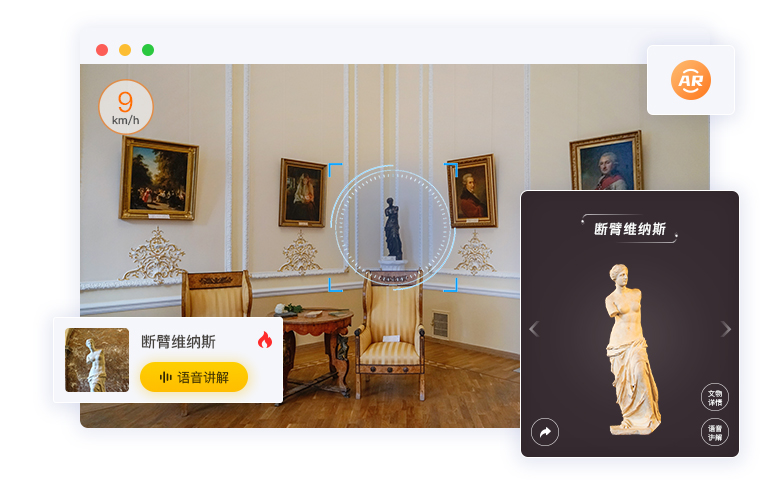 AR讲解.jpg?v=1768559512965