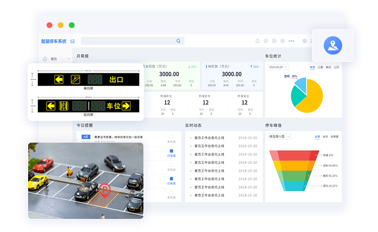 车位引导.jpg?v=1768559512965