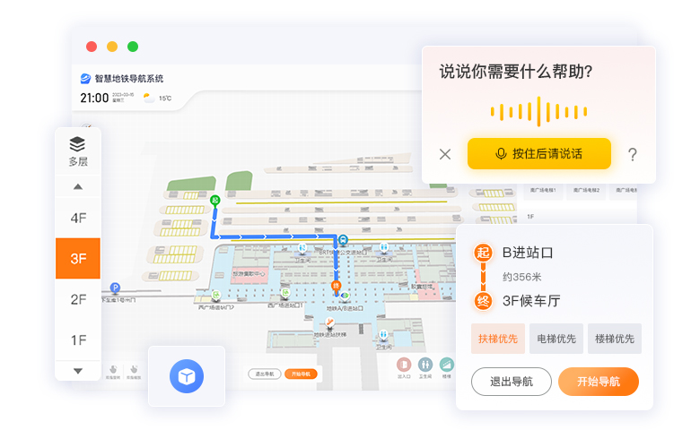 3D地图导航.jpg?v=1768559512965